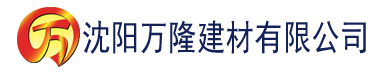 沈阳三上悠亚影院建材有限公司_沈阳轻质石膏厂家抹灰_沈阳石膏自流平生产厂家_沈阳砌筑砂浆厂家